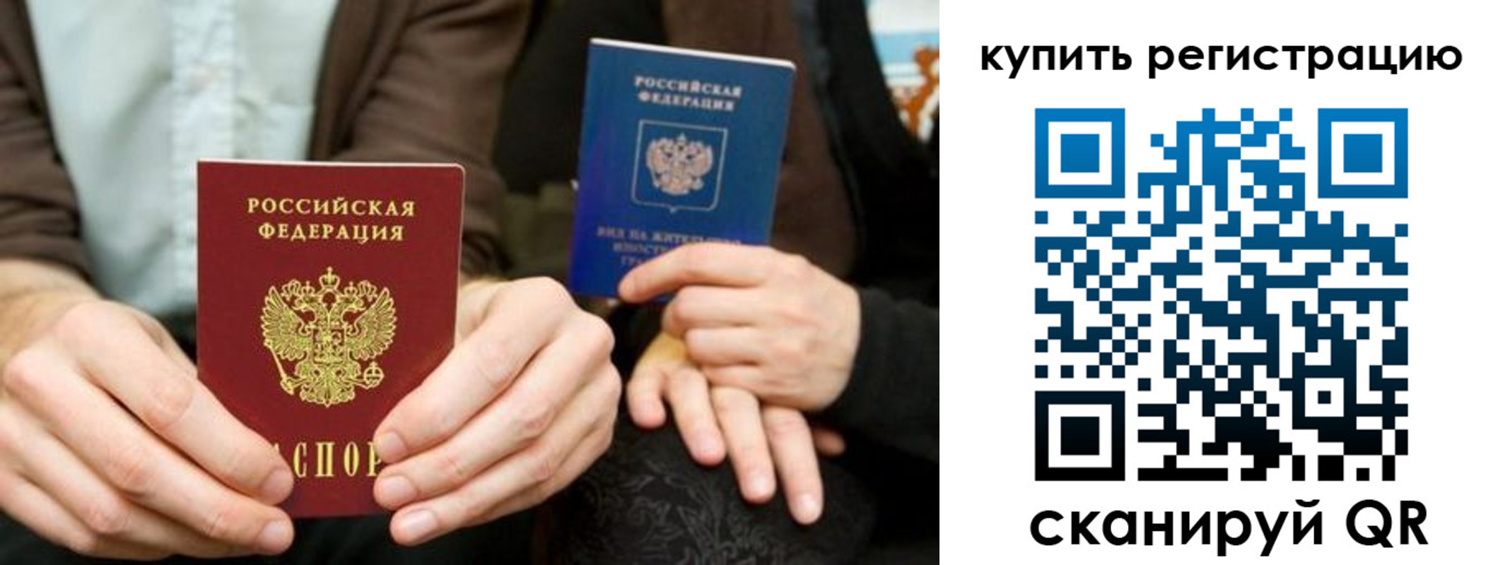 прописка от собственника в Менделеевске
