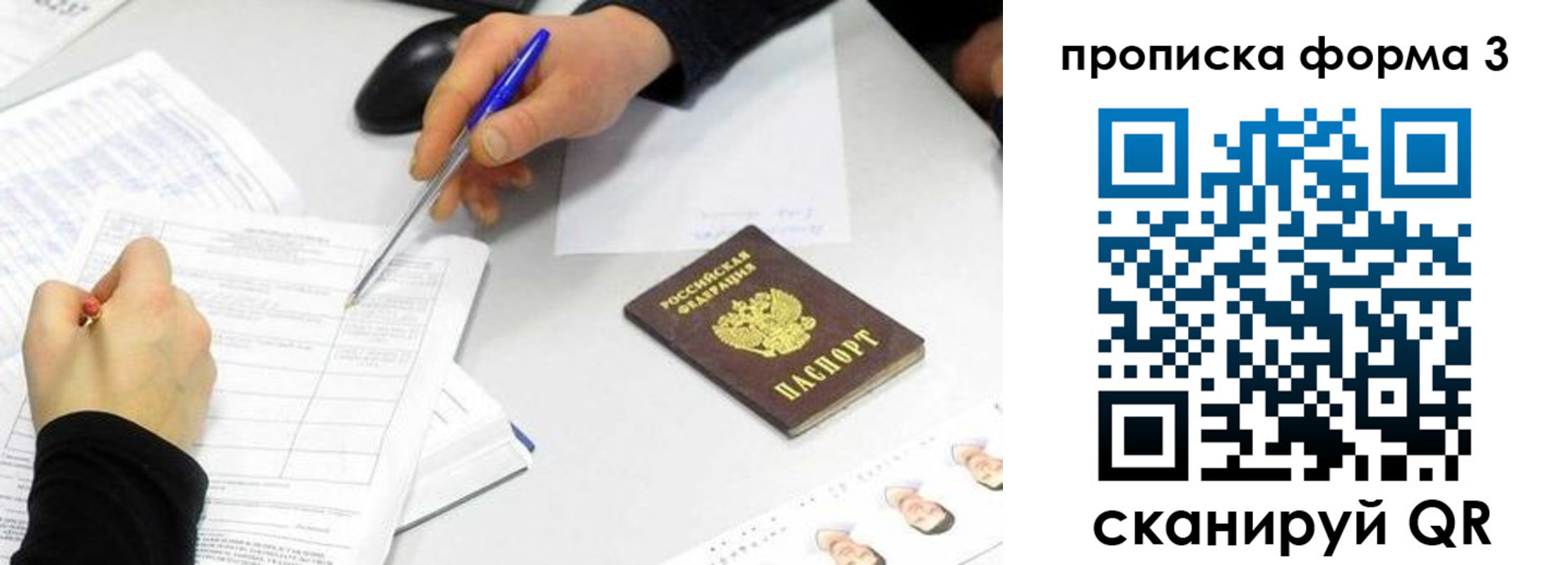 миграционный учет в Менделеевске
