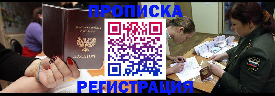 прописка ребенка в Менделеевске