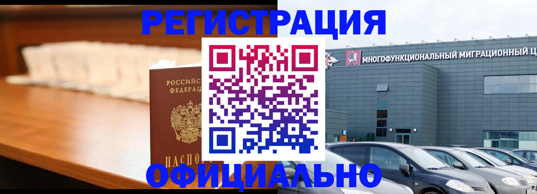 где прописаться в Менделеевске