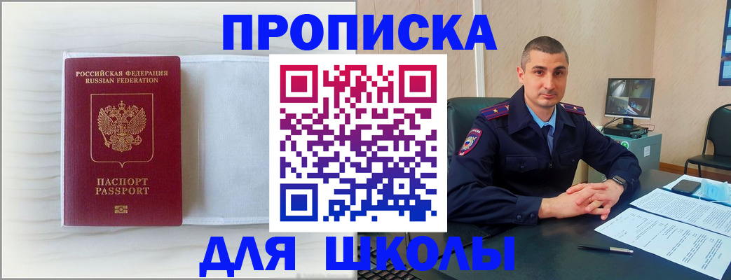 прописка регистрация в Менделеевске