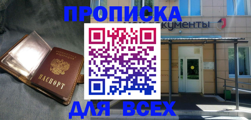 временная регистрация законно в Менделеевске