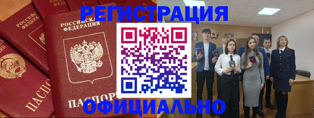 прописка гарантия в Менделеевске