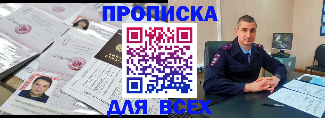 где прописаться в Менделеевске